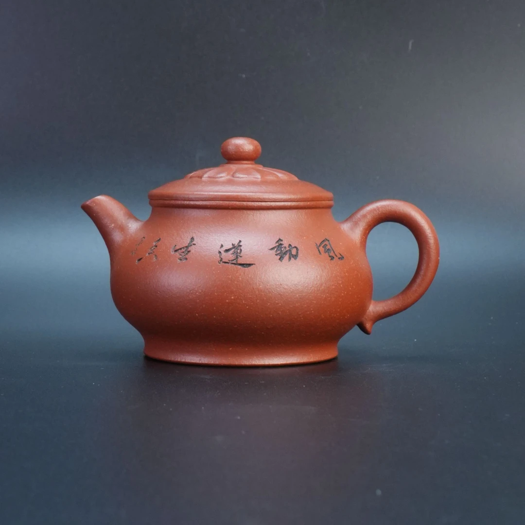 lot21904 1316 马琳 红降坡泥荷韵壶 270cc