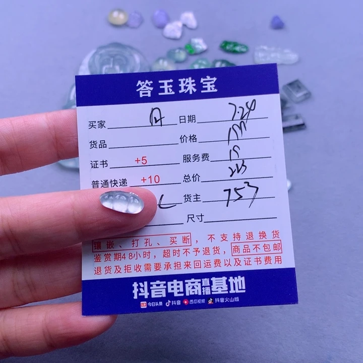 翡翠未镶嵌颈饰月***e