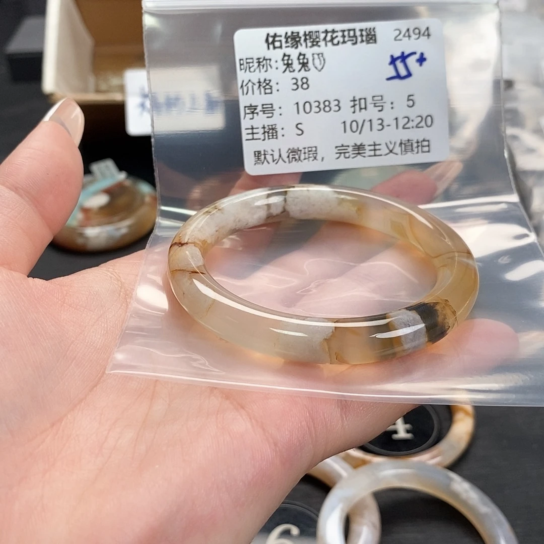 手镯玛瑙/玉髓合金兔*?