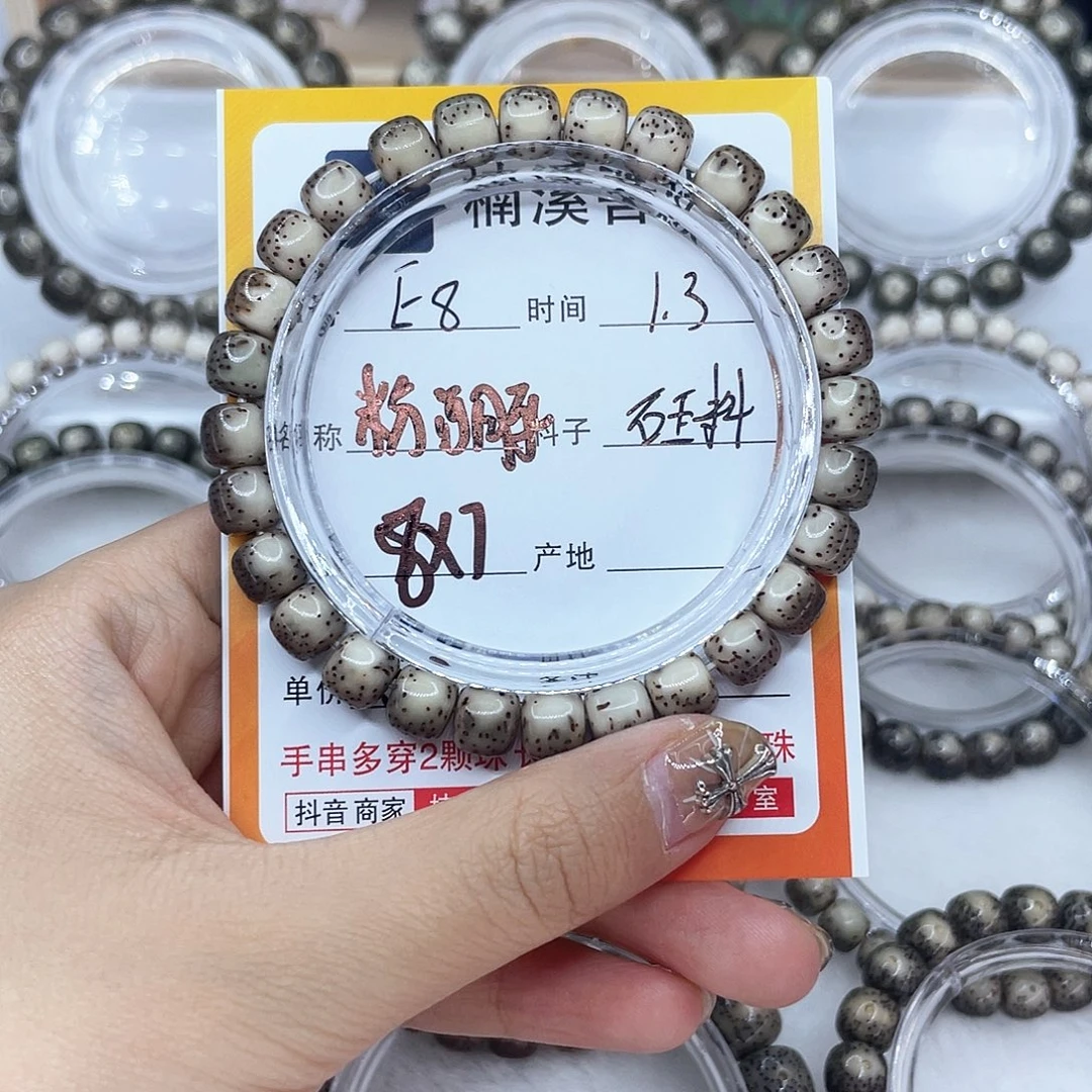 无***期星月菩提手串8粉河豚