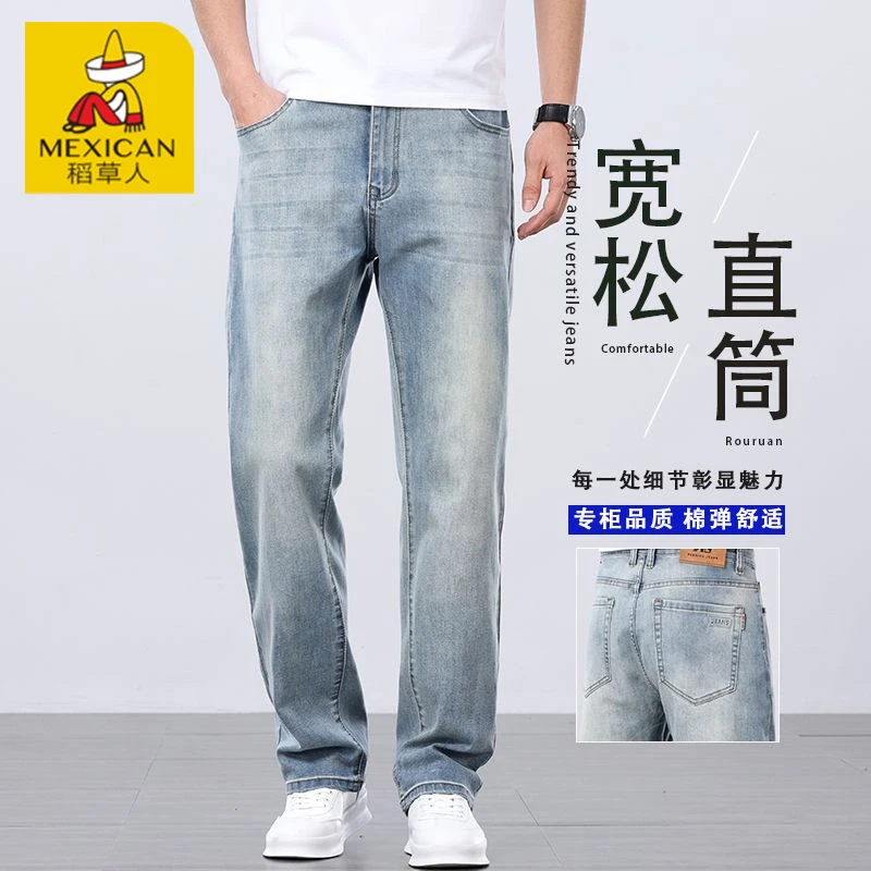 Mexican/稻草人2025春秋新款修身牛仔裤男款潮流百搭直筒休闲长裤
