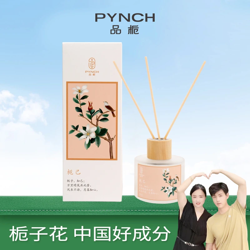 【品栀官方旗舰店】品栀栀子花香薰