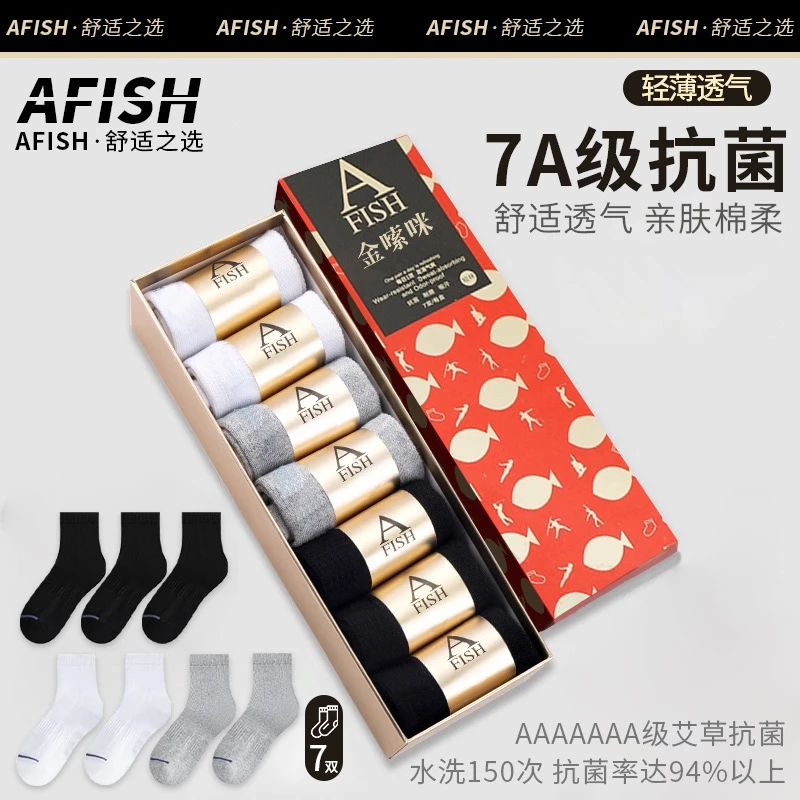 新疆西藏包邮【7A抗菌】一只鱼男女同款盒装秋冬款透气吸汗防臭袜