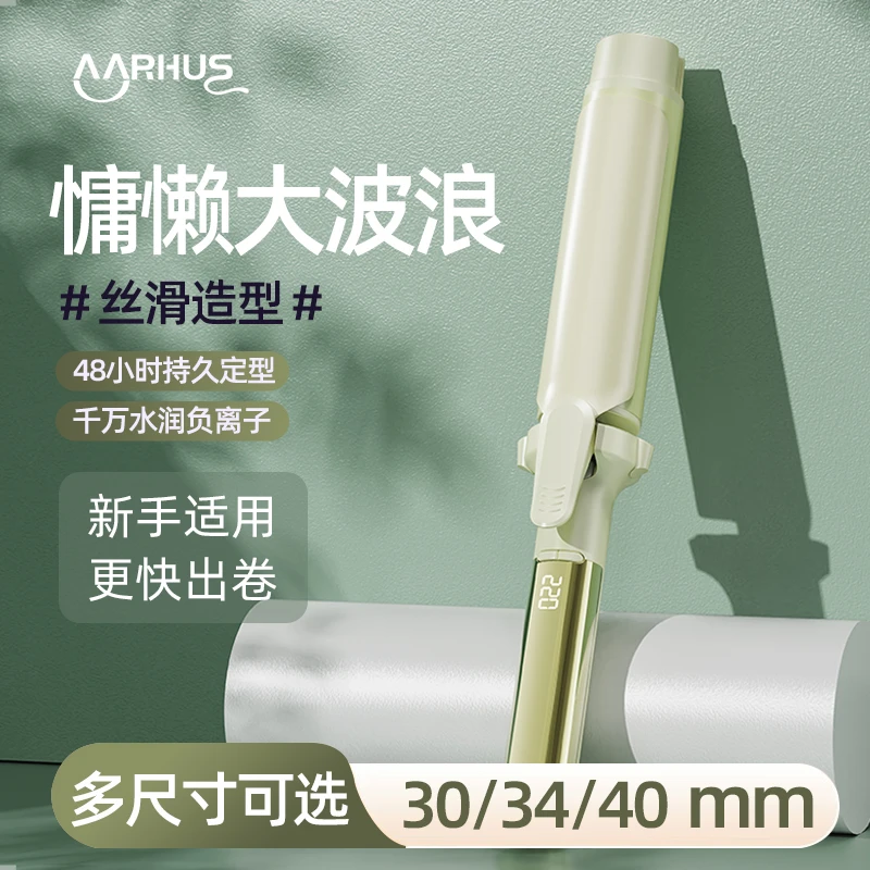 卷发棒长发40MM韩式大波浪造型不伤发负离子高颅顶发廊推荐