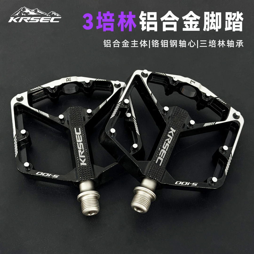 KRSEC山地车防滑三培林钉踏越野通用山地车死飞自行车三培林脚踏