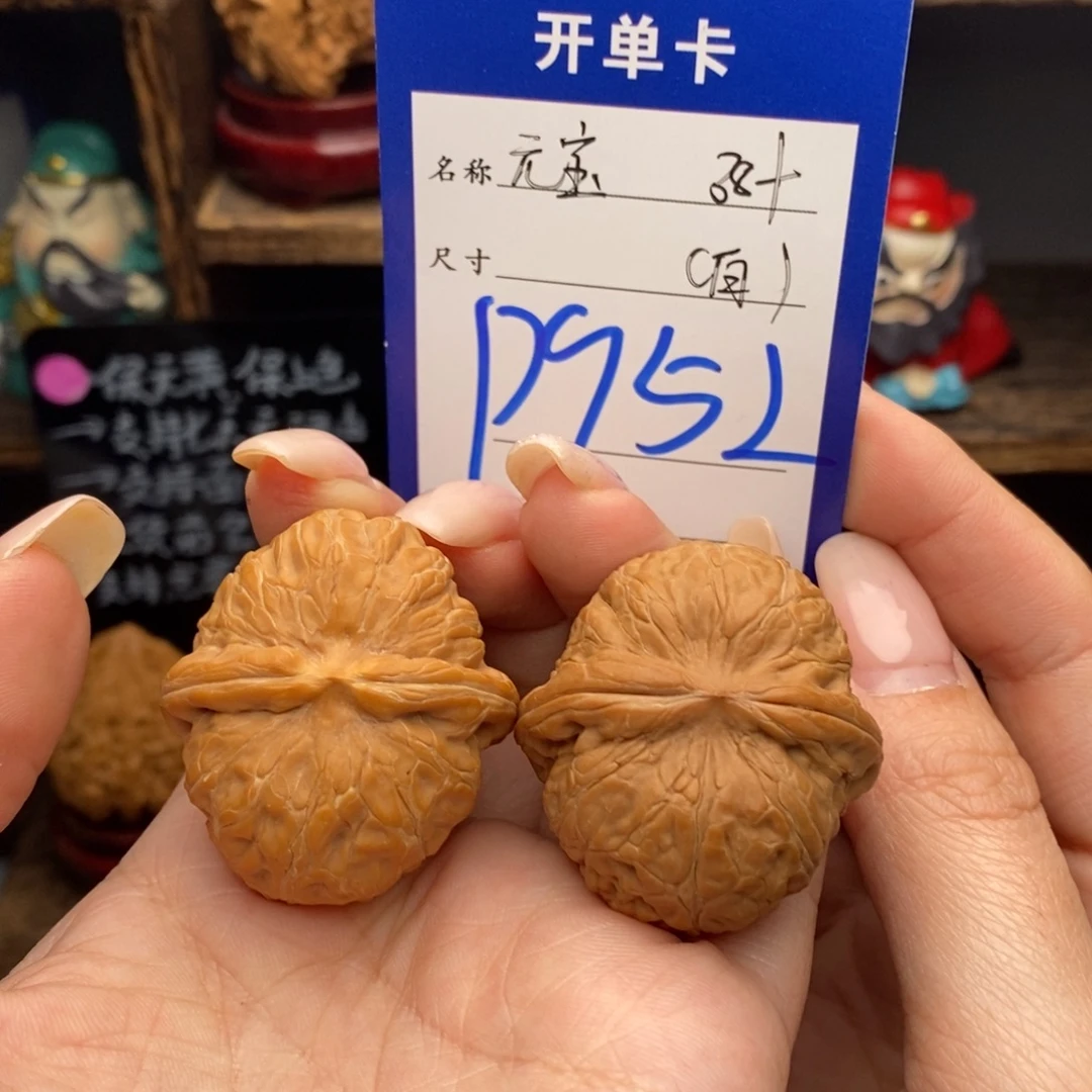 吊坠文玩核桃38精品元宝白茬