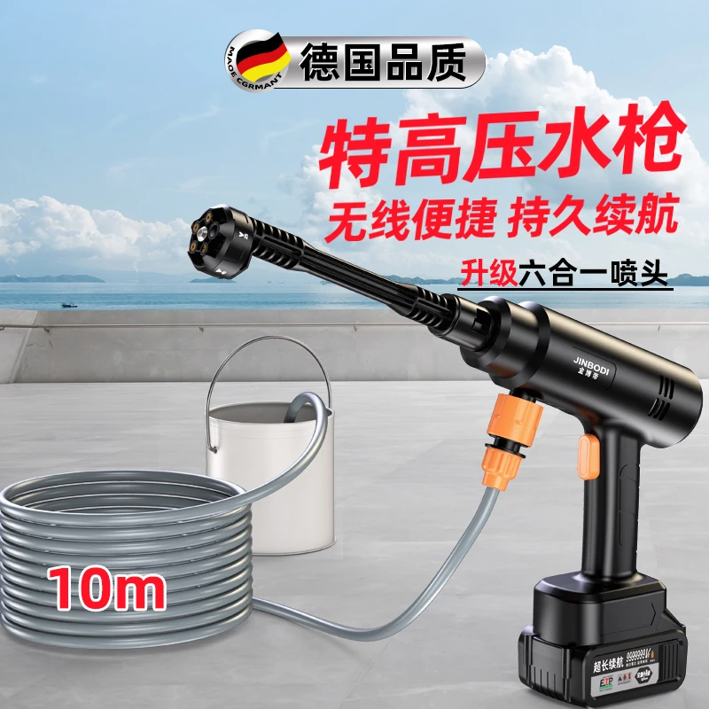 无线锂电洗车水枪多功能家用大功率纯铜便携式洗车机工具打药神器