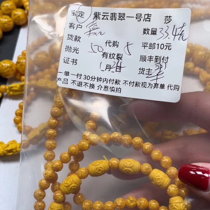 查罗石颈饰未镶嵌嘉***0雄黄