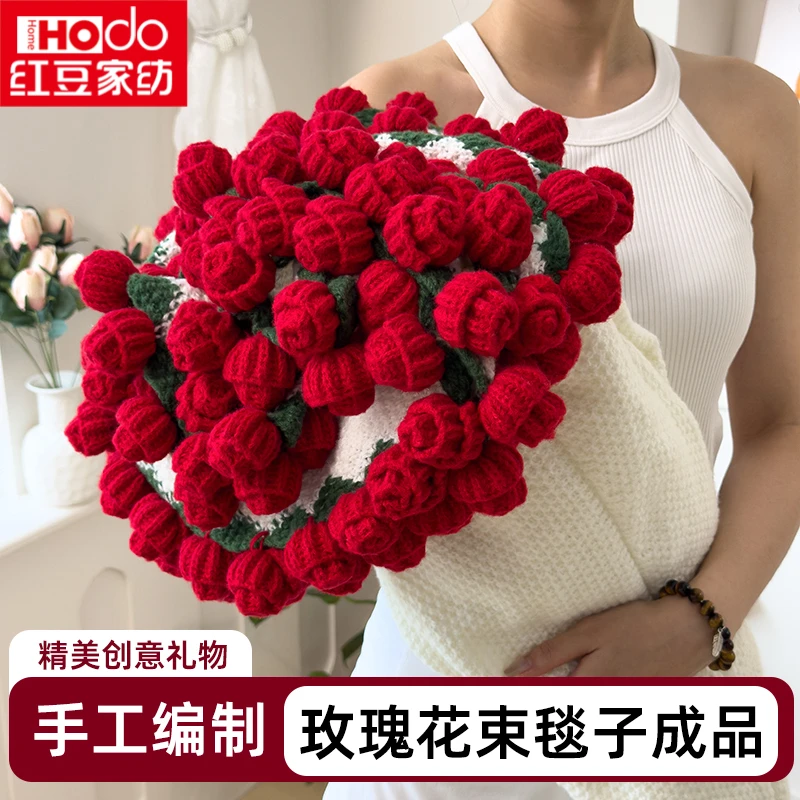 成品玫瑰花束毛毯手工毛线钩织花朵午休毯子七夕情人节教师节礼物