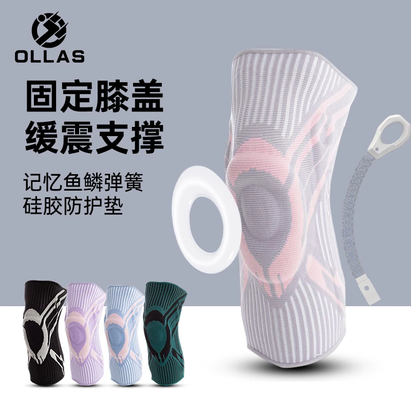【运动护膝】专业运动护膝跑步打球健身跳绳跳专用保护运动运动护膝