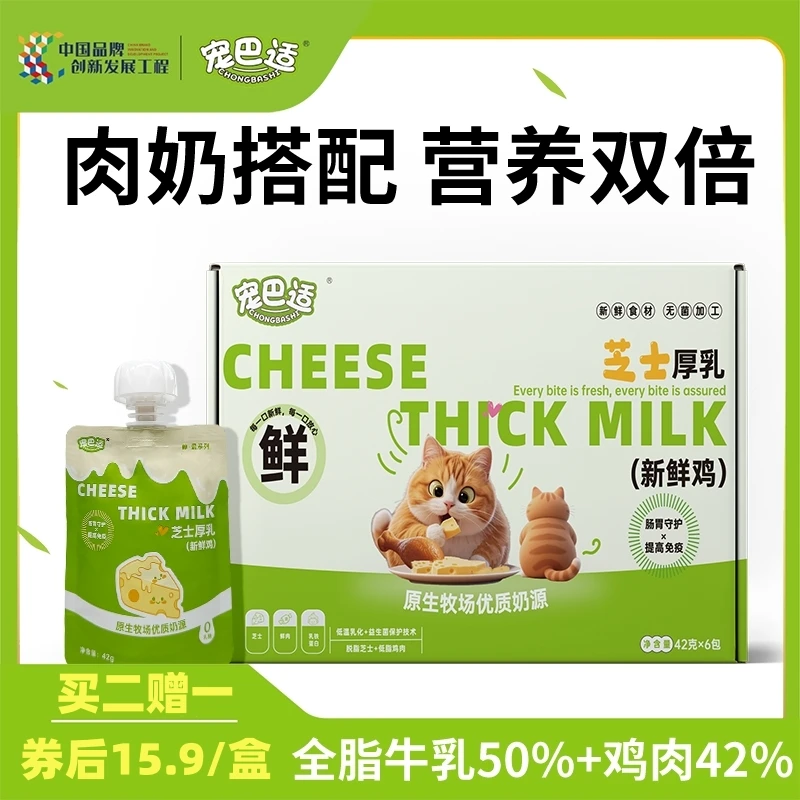 宠巴适芝士厚乳猫咪零食补水湿粮咕噜酱包成幼猫通用营养鲜肉猫饭