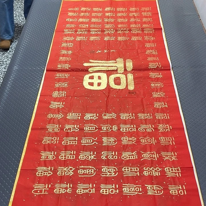 书法王汉老师百福图