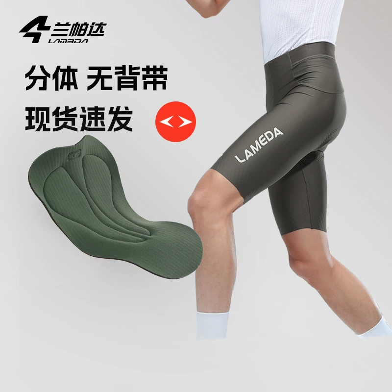 兰帕达新款春夏季双箭头骑行裤高腰紧身男长裤山地公路自行车凌盛