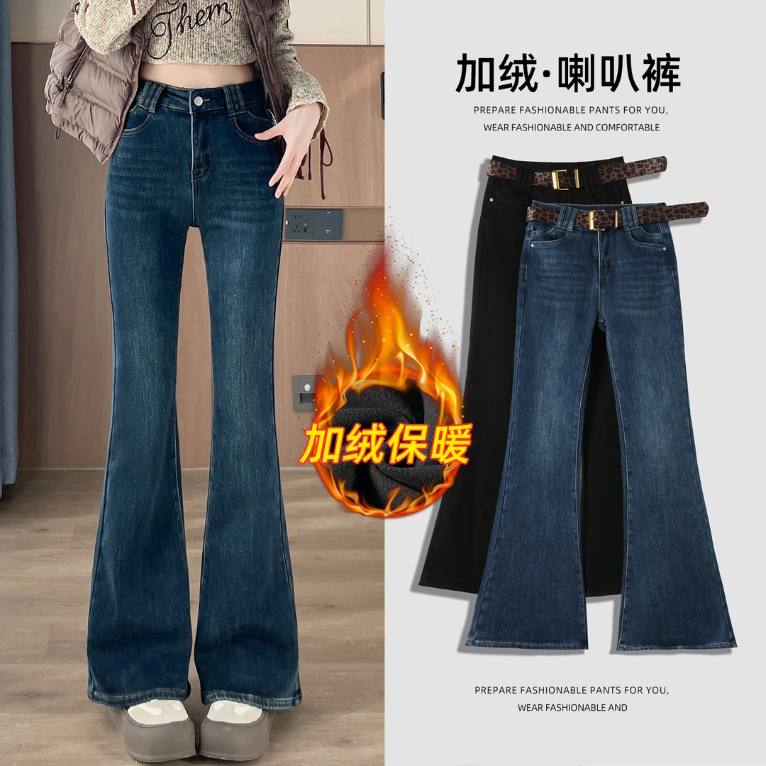 加绒加厚微喇牛仔裤女秋冬2025新款百搭修身高腰保暖显瘦马蹄长裤