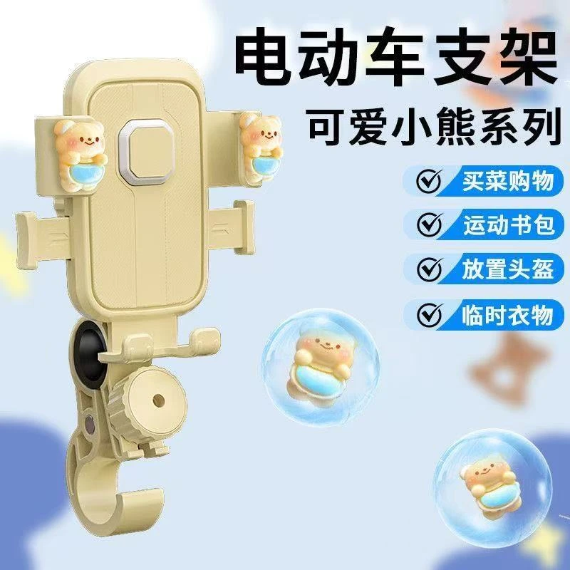电动车手机支架可爱女生自行车电瓶车通用导航防震防抖放手机神器