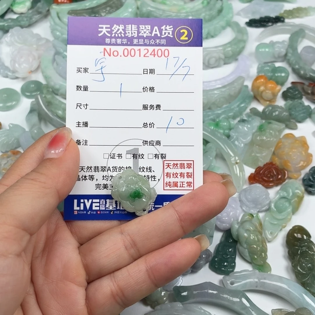 宇***妈翡翠未镶嵌颈饰77777¥