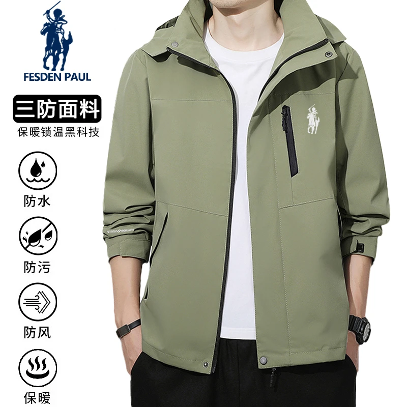 保罗冲锋衣男春秋季薄款防风防水宽松户外休闲运动登山夹克男外套