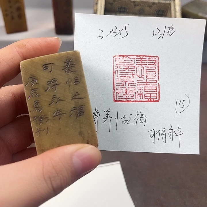 寿山石印石寿山石