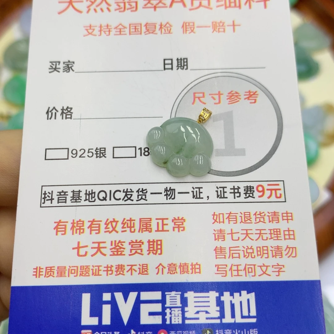 翡翠颈饰18K金镶嵌翡翠