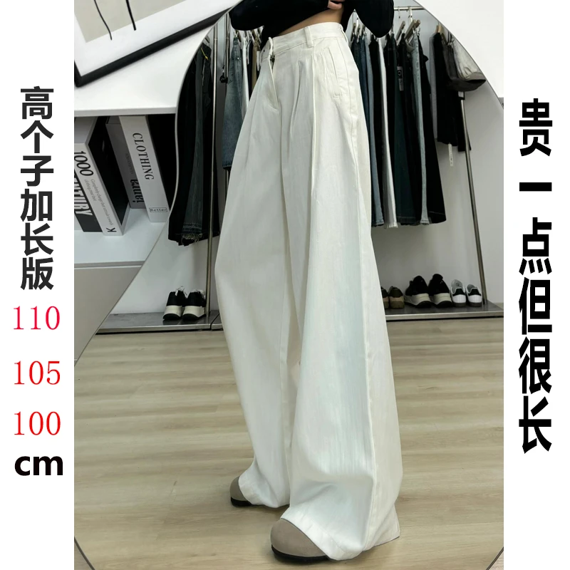 加长175高腰白色褶皱牛仔裤女夏季高个子180阔腿显瘦垂感拖地裤子