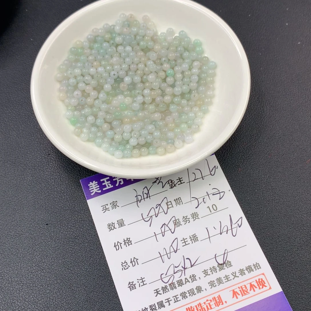 翡翠手链未镶嵌阳**场