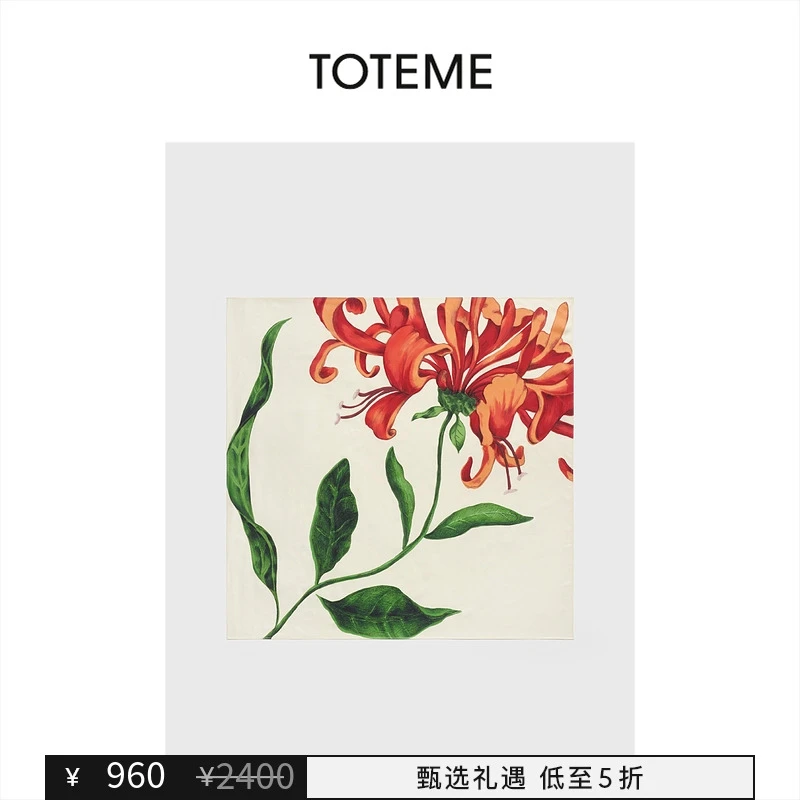 【甄选礼遇】TOTEME女士印花忍冬图案桑蚕丝围巾丝巾