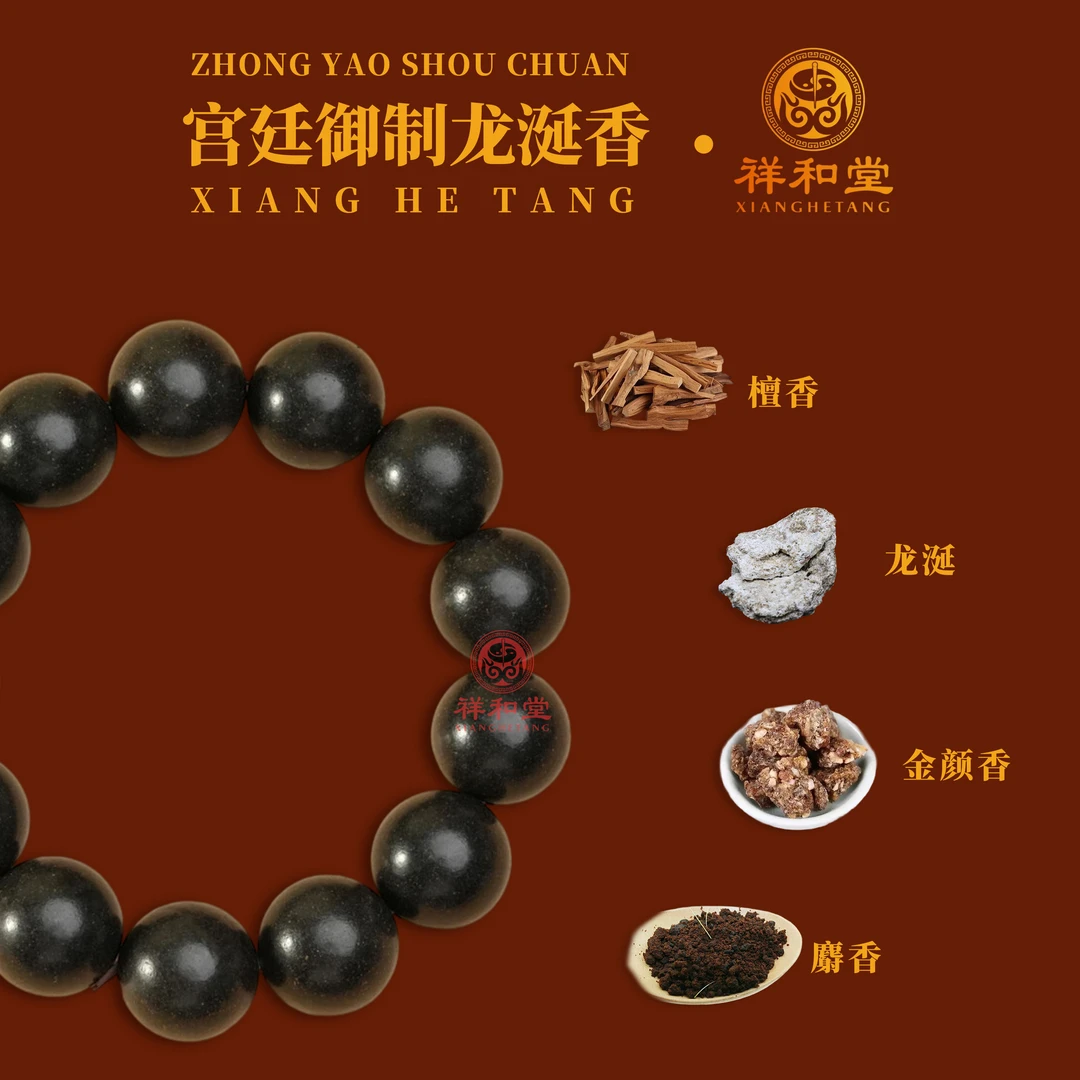 【宫廷御制龙涎香素串】非遗手工制作中药手串