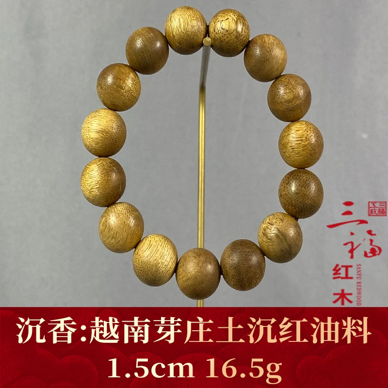 112727    越南芽庄土沉红油料  沉香