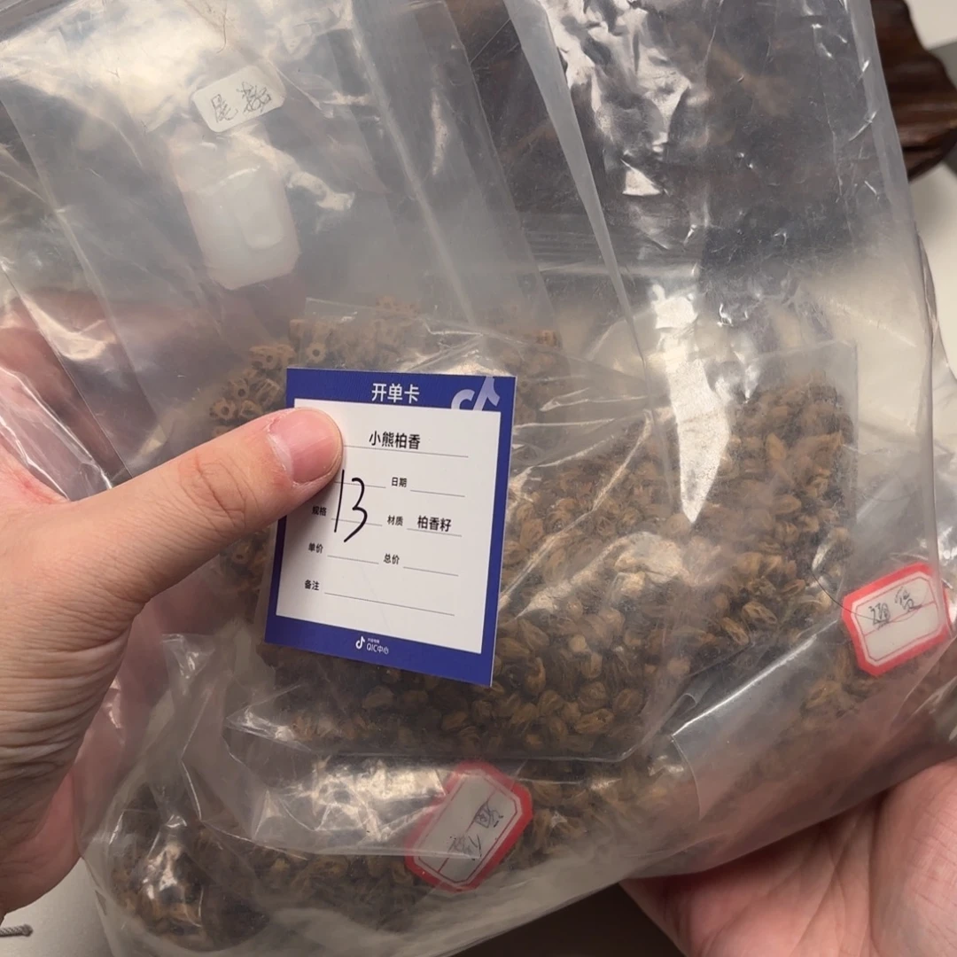 手串柏香籽/百香籽