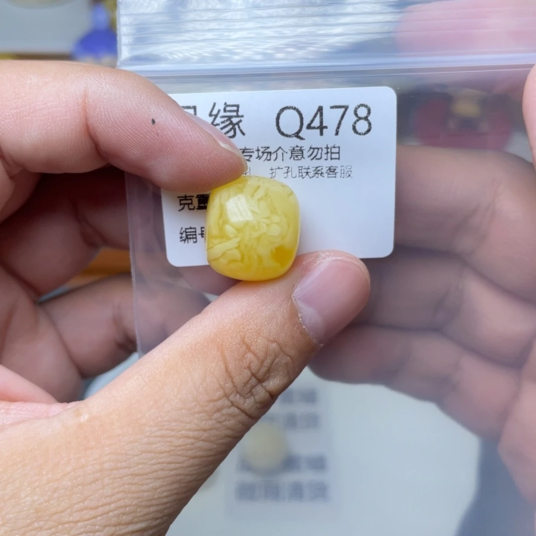 琥珀未镶嵌珠宝奇石