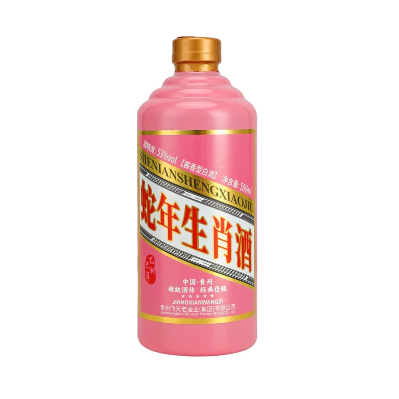 仁平蛇年生肖酒酱香型粮食白酒整箱中秋伴手礼53%Vol500ml*1瓶