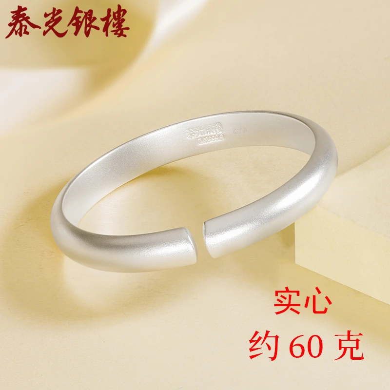 泰光银楼 足银手镯 足银9999古法泥鳅背银手镯约60克实心简约百搭