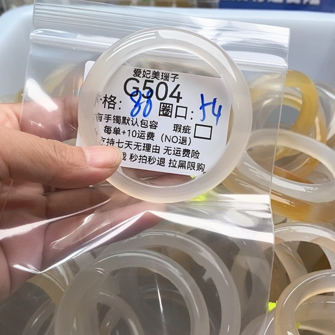 多***耶玛瑙/玉髓手镯未镶嵌504