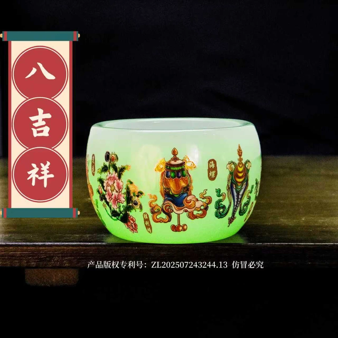 正品《八吉祥》汝青琉璃夜光禅定杯/容量55毫升
