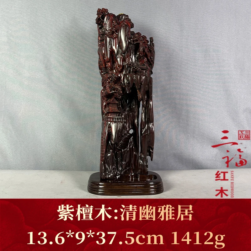 112256 清幽雅居 紫檀木