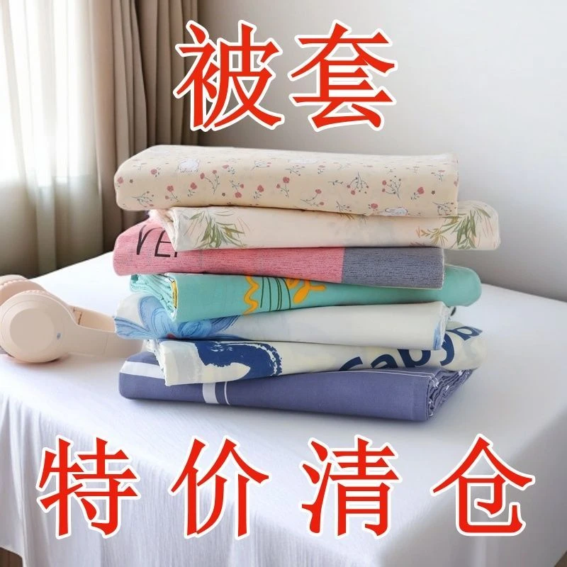 Eyona/伊欧娜磨毛可机洗150x200双人被罩单件春秋被套200x230保暖