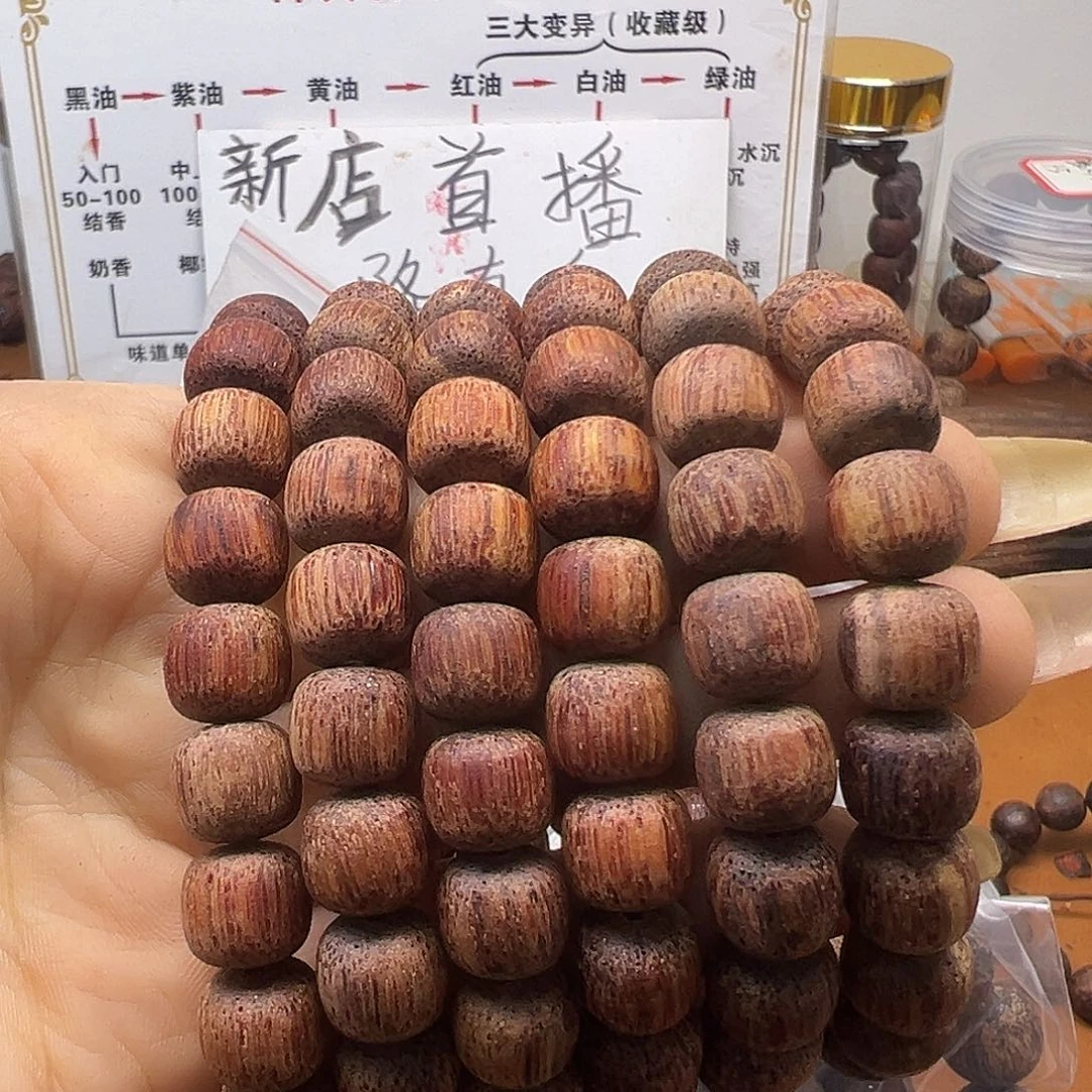王***洪降真香缅甸小叶降真香1.0老型白油6串