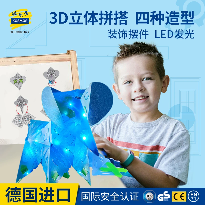 KOSMOS/科乐多3D立体大象拼图氛围灯圣诞益智拼插儿童生日礼物