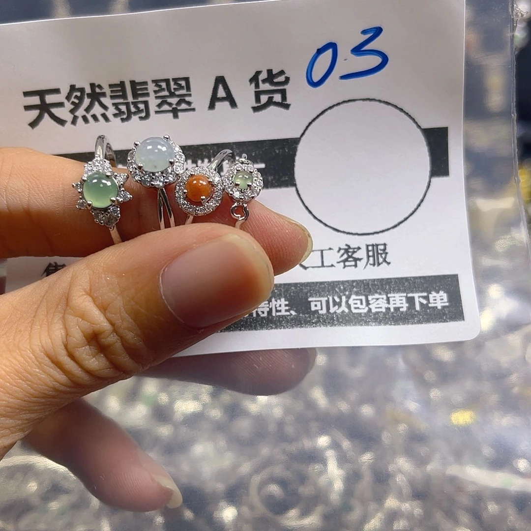 未镶嵌戒指翡翠03