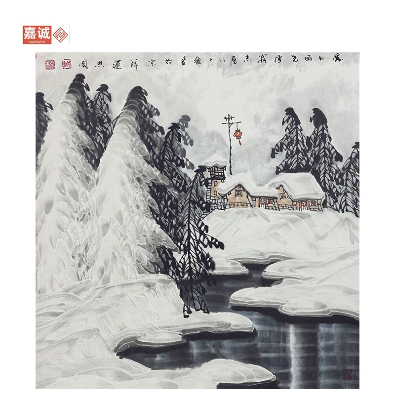 于志学冰雪山水原片68-68