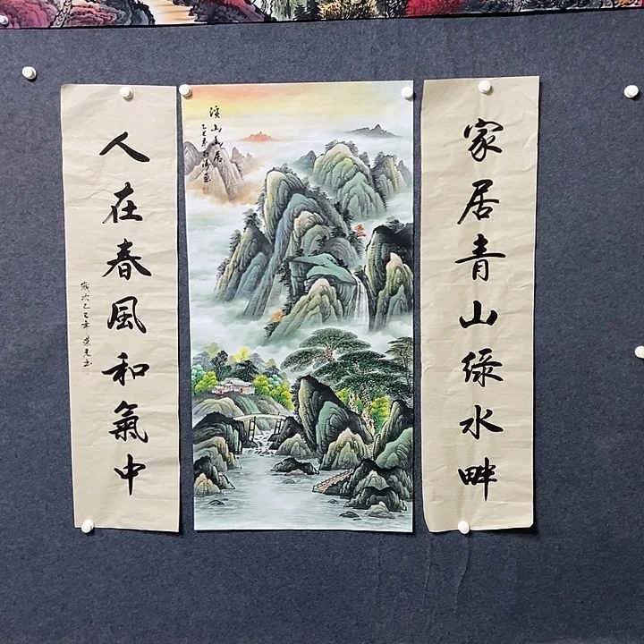 国画中堂三联一套