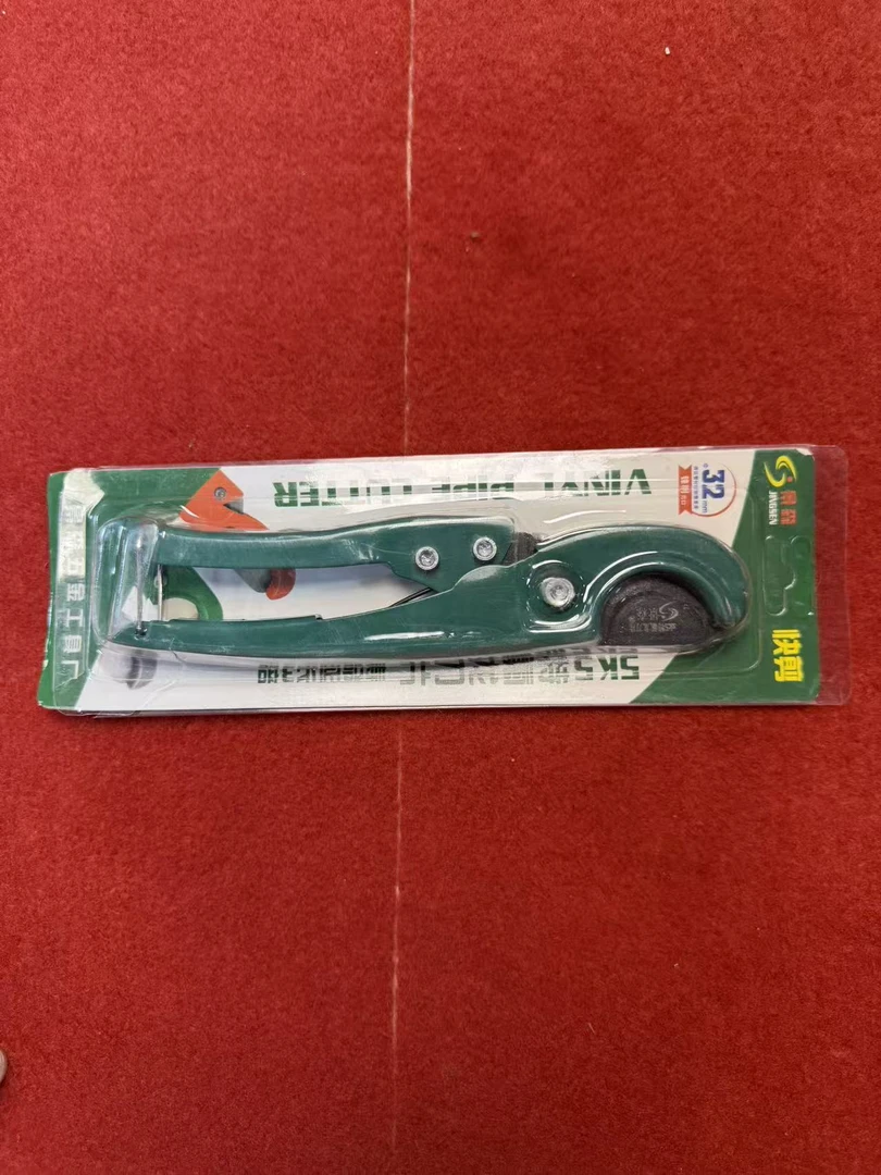 9.6家用绿色水管剪处理款