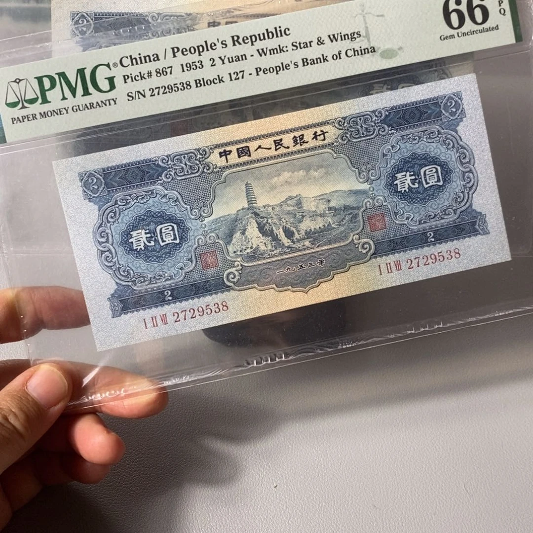 66分宝塔山无4尾9538