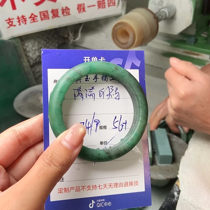 满***福未镶嵌手镯石英质玉（非洲翠）