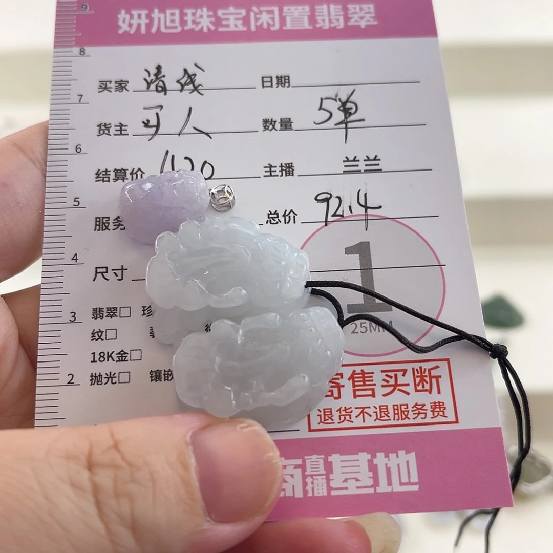 颈饰18K金镶嵌翡翠清*