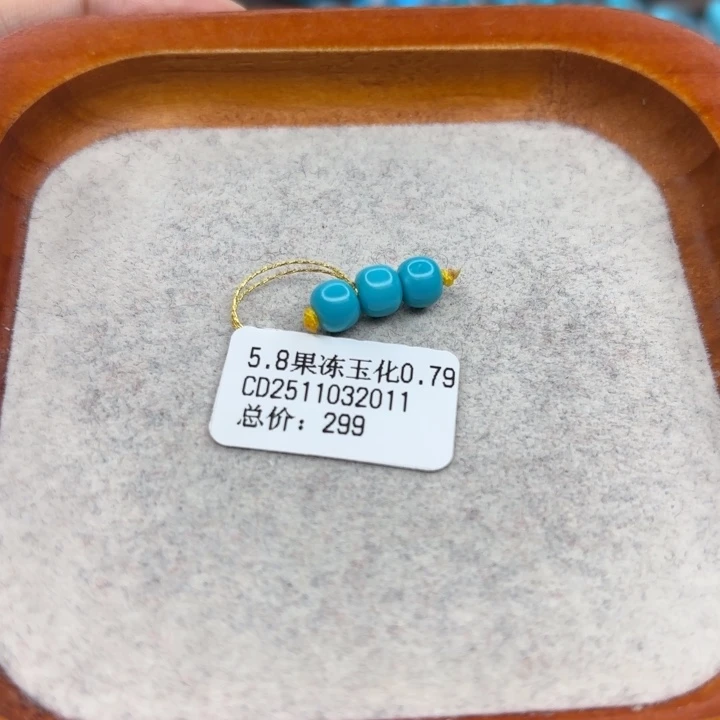 绿松石未镶嵌手链
