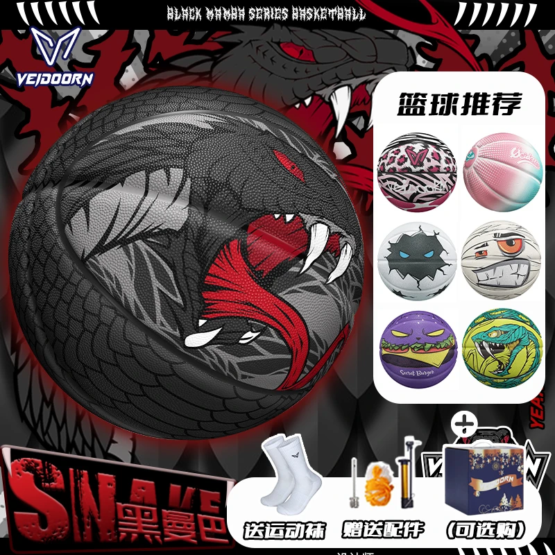 【新品】维动室外7号篮球耐磨防滑水泥地橡胶训练七号球自选