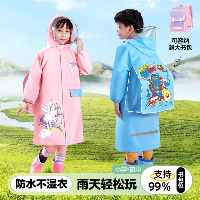 2024新款儿童雨衣男童女童小孩雨衣幼儿园女孩小学生上学专用男孩