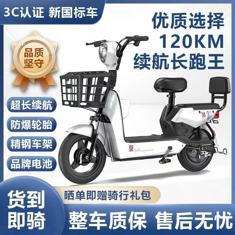 LZX金鹰新国标电动自行车男女代步通用