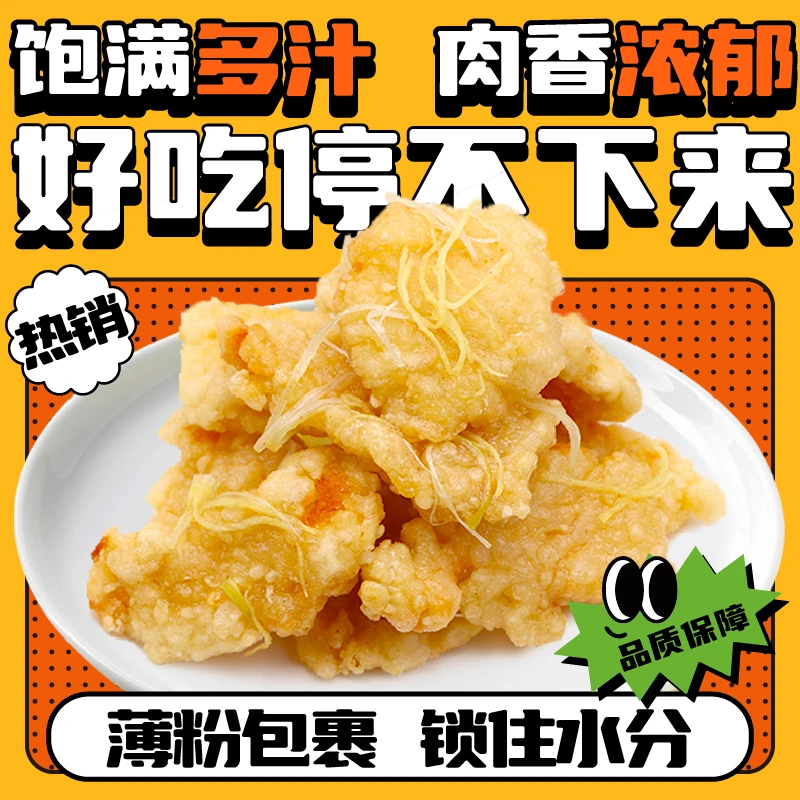 【春雪好物】锅包肉400g*3袋 冷冻半成品精选鲜嫩油炸小吃 新鲜直发